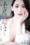 ADN-703 Please, forgive me… immoral sex instruction. Hirose Yuri