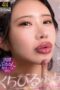 AGAV-141 Lip fetish: I want to be enveloped by Nanase Shinon’s lustrous lips