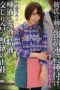 APNS-074 Tragic NTR Mountain Girl – Multiple Forced Breedings in Front of Her Boyfriend. Saliva, Love Juices, and Semen Mix in the Lustful Mountain Lodge – Miku Abeno