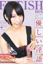ATFB-238 Gentle Dirty Talk Showered on Me, the Clingy Boy – Miku Abeno