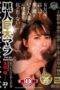 BLB-025 Japanese young wife violated. A wife who fell into drugged sex through a friend’s introduction. Both marital relationship and reason collapse as she writhes in lust, gasping in a 4P