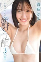 CAWD-852 Orthodox girl to facial cumshot to awakening, 3 real sex scenes. Aoba Haru