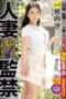 CESD-612 Housewife confinement semen-soaked sex – Rin Momoyama
