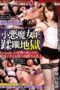 DBER-013 Devil queen domination hell Episode 2: The cruel burning downfall of an overly sensitive female body seeking revenge – Yua Kiriyama