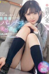 FNS-075 The Transfer Student to an All-Boys School Is Naturally Tempting with Her Unaware Panty Shots! Her Panties Stay Wet as She’s Shown Rock-Hard Dicks! – Kokoro Asano
