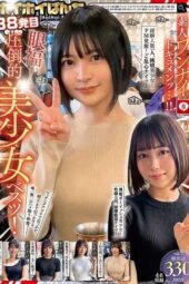 HOIZ-167 Hoihoi punch, 38th edition: amateur Hoihoi Z, personal filming, one-night, matching app, love hotel, amateur, beautiful girl, older sister, married woman, POV