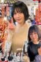 HOIZ-167 Hoihoi punch, 38th edition: amateur Hoihoi Z, personal filming, one-night, matching app, love hotel, amateur, beautiful girl, older sister, married woman, POV