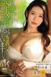 JUR-041 (4K) After trying to conceive with my husband, I’m always creampied by my father-in-law Shinohara Iyo