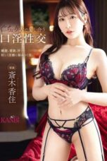 KBR-027 Loving oral sex with wet tongues kasumi Saiki
