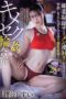 MVSD-650 Midsummer drug-fueled group sex camp: Aphrodisiac-packed semen relay! The more creampies, the more sensitivity! At the inn, I was raped and gangbanged until I went crazy