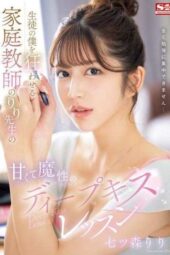 SONE-435 Sweet and devilish deep kiss lessons from my private tutor, Miss Riri, who drives me insane. Riri Nanatsumori