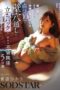 START-353 (4K) The beautiful married woman in the next apartment had sexual frustration. After a fight with her husband, she and I had a secret affair for 5 days, thrusting through a 10cm hole