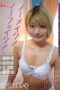 SUMU-002 No makeup! No fake! Haruno Ando