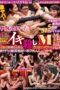 SVS-087 Relentless wave attack driving men crazy!! I want to be done! 5 hours, 51 plays, edging and climax, cumming like crazy, butt orgasms! Extreme climax hell might die from pleasure