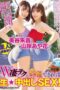 WAAA-511 If you can endure the double amazing technique of Mitani Akari and Yamagishi Aika, you get live creampie sex! Special edition