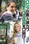 BUR-460 Seduce the super cute blonde Russian amateur café clerk! Vol.01