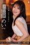 DLDSS-423 “Do you know me!!” Mei (43 years old), former actress and current salon owner