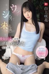 SONE-822 I secretly kept having sex with my girlfriend’s naive, shy, and immature younger sister. Sakihana Shirakami