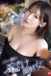 SONE-850 The fate of a ‘professional girlfriend’ from Minato Ward… A public facial cumshot woman in the slums Fuua Kaede