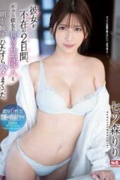 SSIS-010 My Girlfriend Was Gone For Two Days, So I Banged Her Actress Buddy From Dusk Until Dawn. Riri Nanatsumori