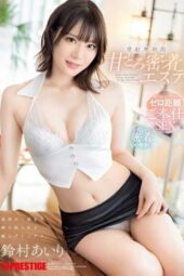 ABF-262 Sweet and intimate massage: Ultimate detox that extracts every last drop, unlimited release with Airi Suzumura