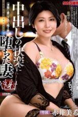 ALDN-502 The wife who fell into the pleasure of creampie Akai Miki