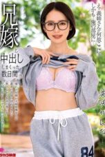 ALDN-503 The few days I kept creampie-ing my sister-in-law Misaki Kanna