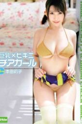 EKDV-386 Busty bikini cheerleader Riko Honda