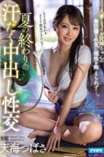 IPX-727 Sweaty Creampie Sex At The End Of Summer My Step Cousin Had Become A Married Woman Tsubasa Amami