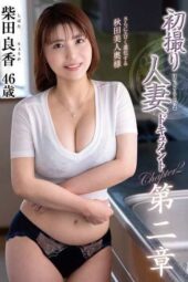 JURA-156 First-time filming housewife documentary chapter two Ryouka Shibata