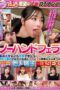 SKMJ-663 A real housewife desperate plea! 1 million yen challenge to extract from a virgin college student with a no-hands blowjob! The frustrated wife gets so excited she ends up having sex