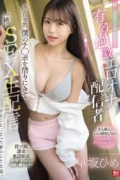 SONE-857 The college girl living next door is a famous erotic live-streamer. One day, she suddenly asked to borrow my manhood for a live sex stream, turning my dream into reality