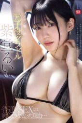 SONE-871 S1 Second Chapter: The reason former gravure idol Rui Shidou can no longer be satisfied with ordinary sex