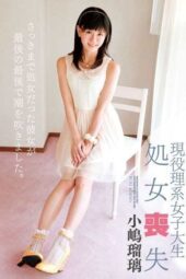 ZEX-277 Virginity lost by a current science major female college student Ruri Kojima