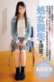 ZEX-285 19-year-old university student with masturbation experience but no sexual experience decides to lose her virginity to experience the love she fantasized about after watching